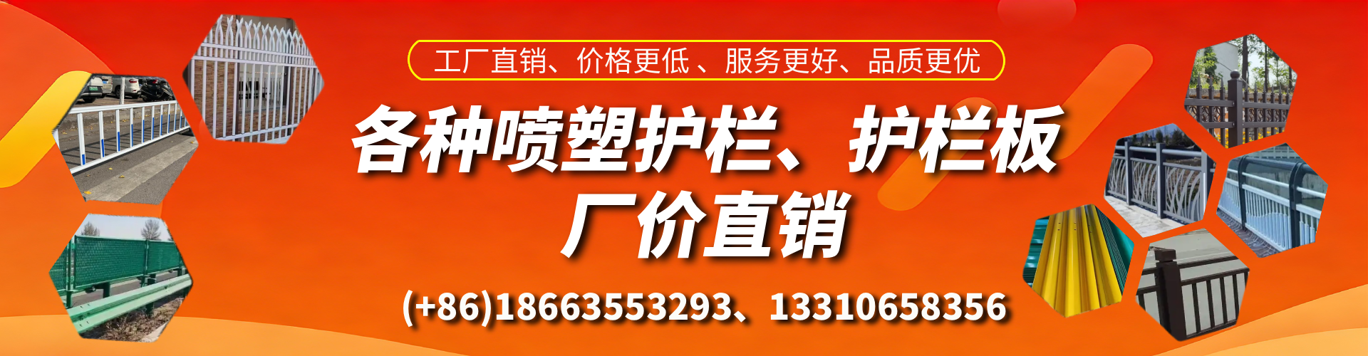临清喷塑护栏_喷塑护栏板_喷塑围栏生产厂家
